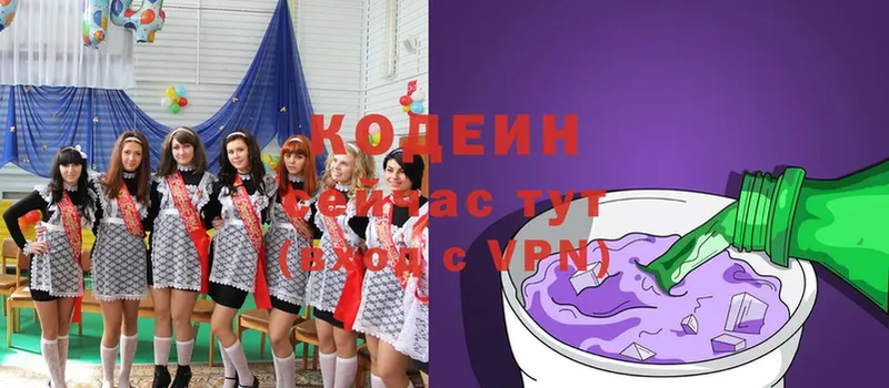 Кодеин Purple Drank  Донской 