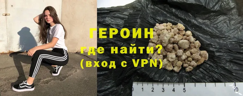 закладка  Донской  ГЕРОИН Heroin 