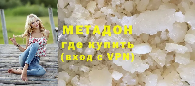 купить наркотики цена  blacksprut ССЫЛКА  Метадон methadone  Донской 